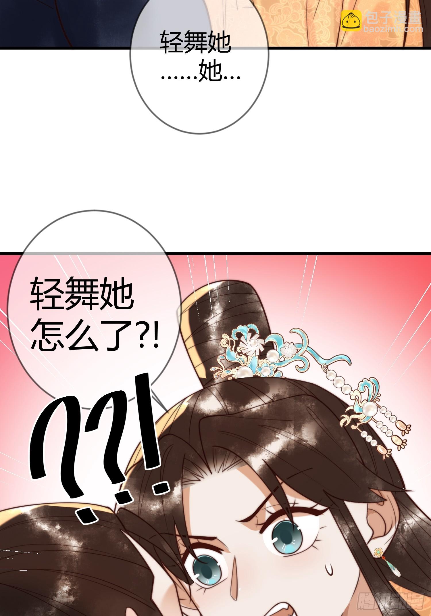 第86话 宫城有病-第88话