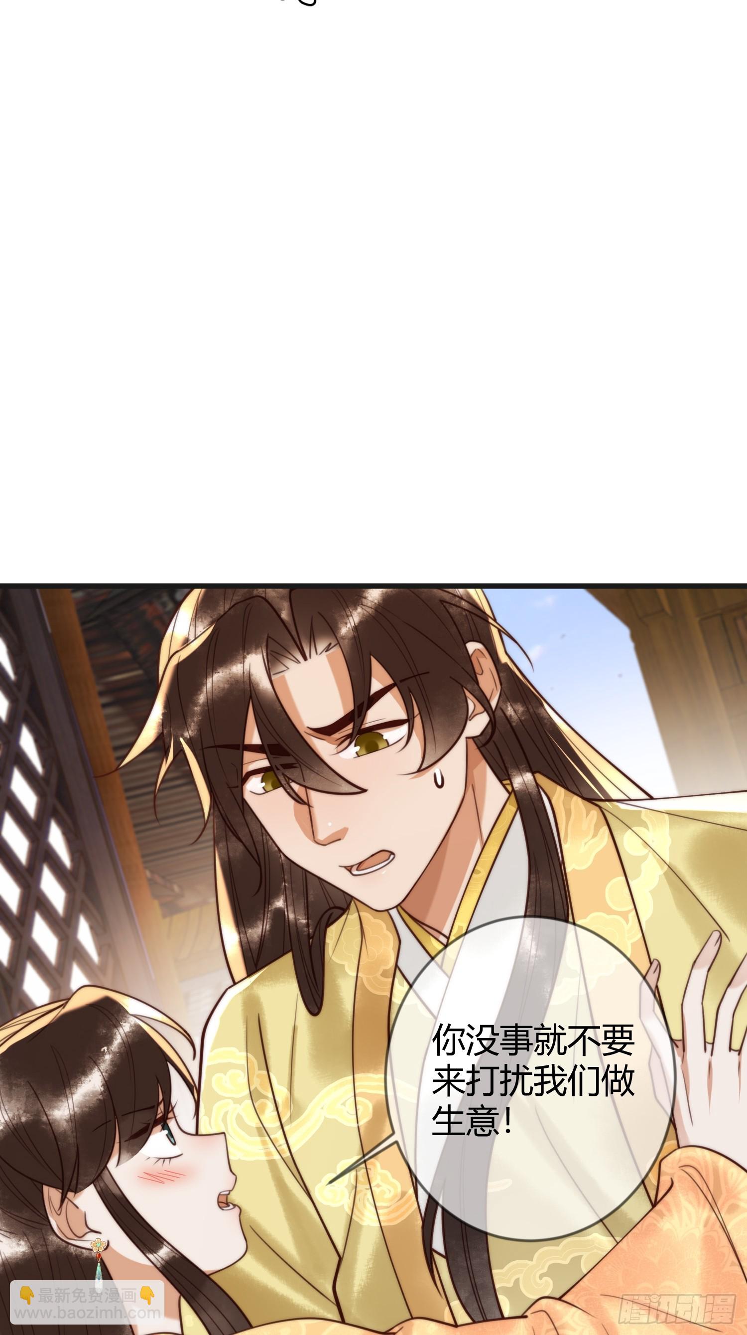 第86话 宫城有病-第88话