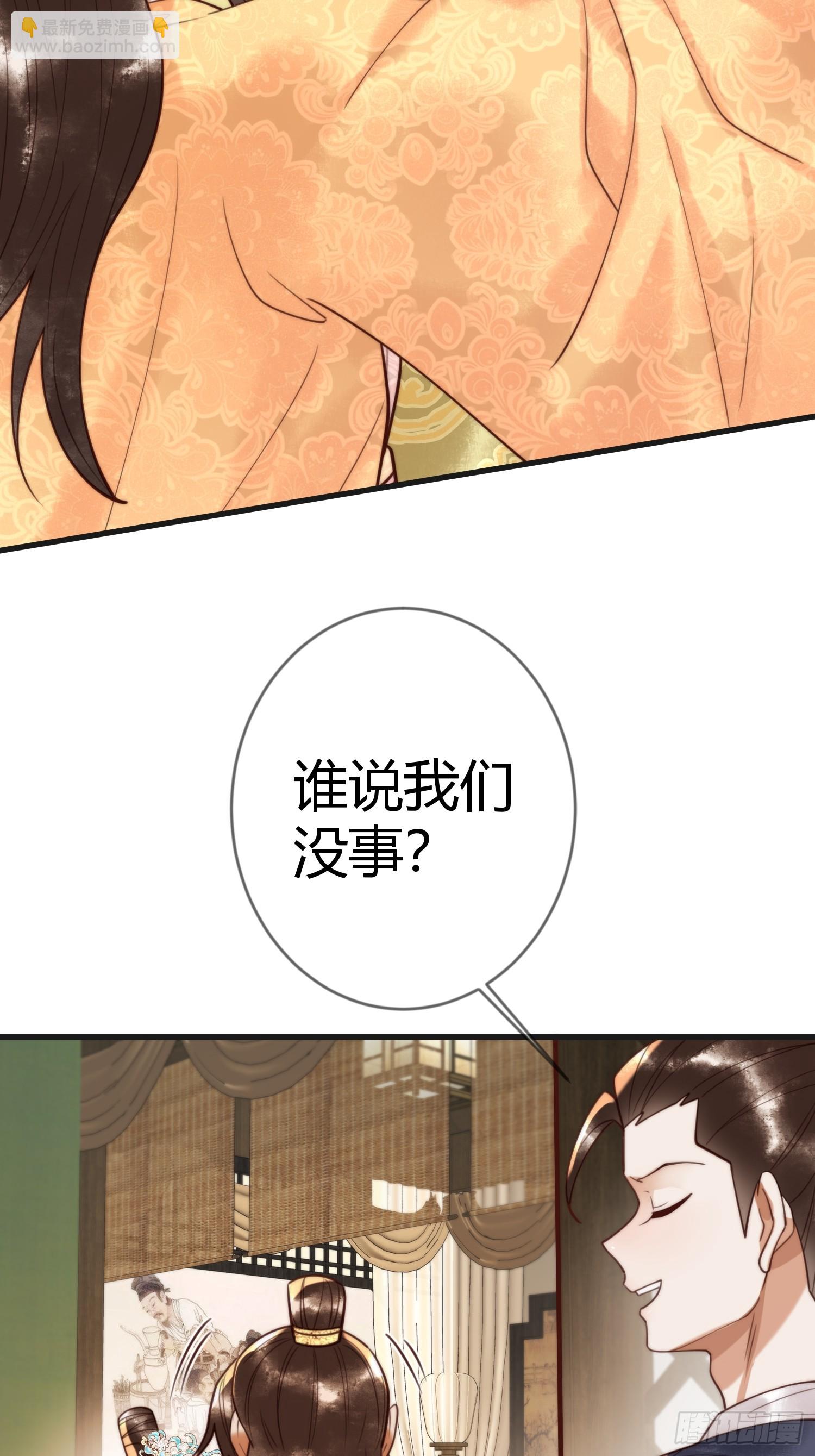 第86话 宫城有病-第88话