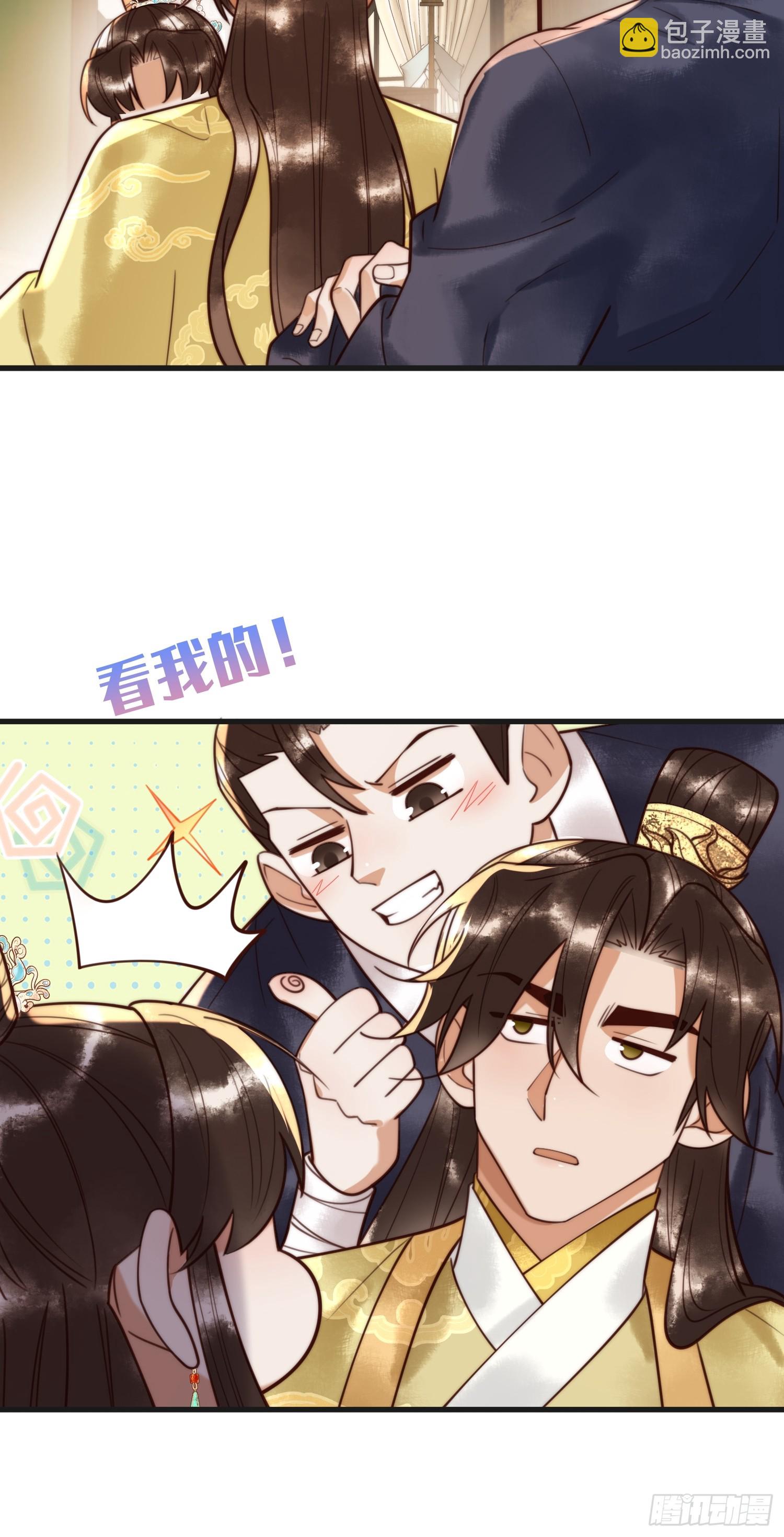 第86话 宫城有病-第88话