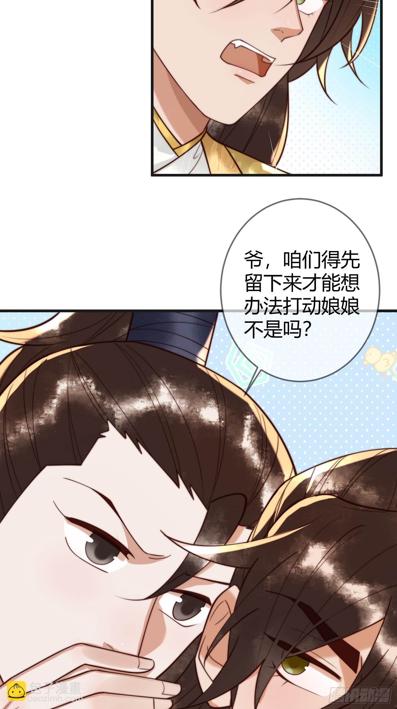 第86话 宫城有病-第88话