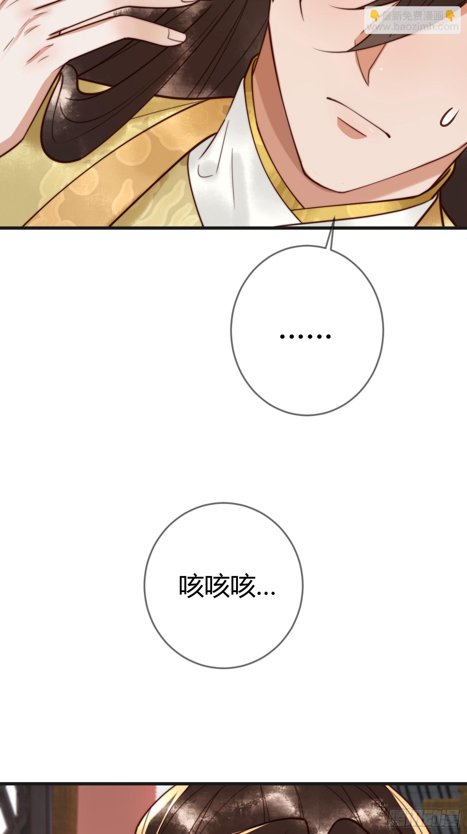 第86话 宫城有病-第88话