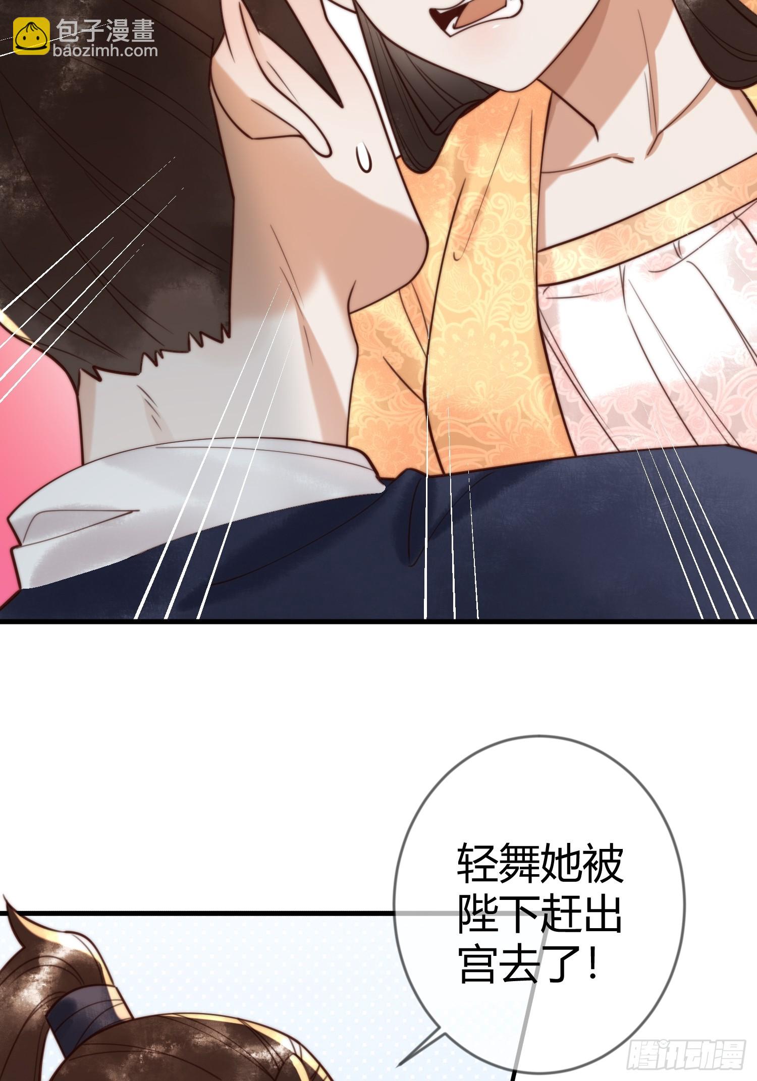 第86话 宫城有病-第88话
