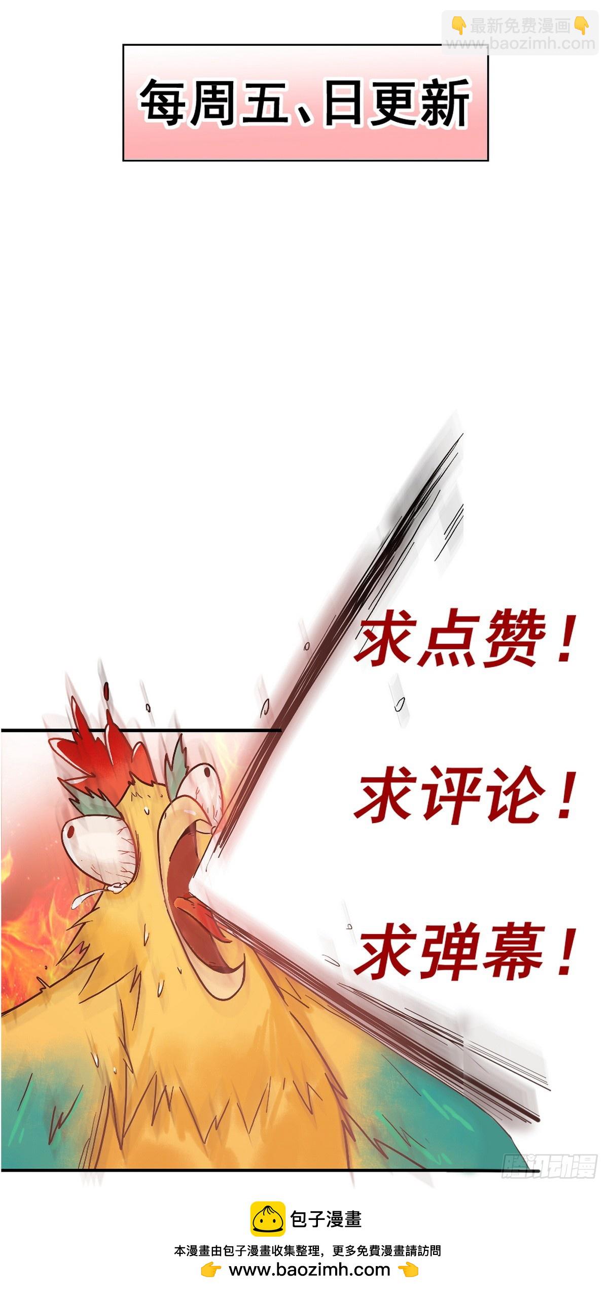 第86话 宫城有病-第88话