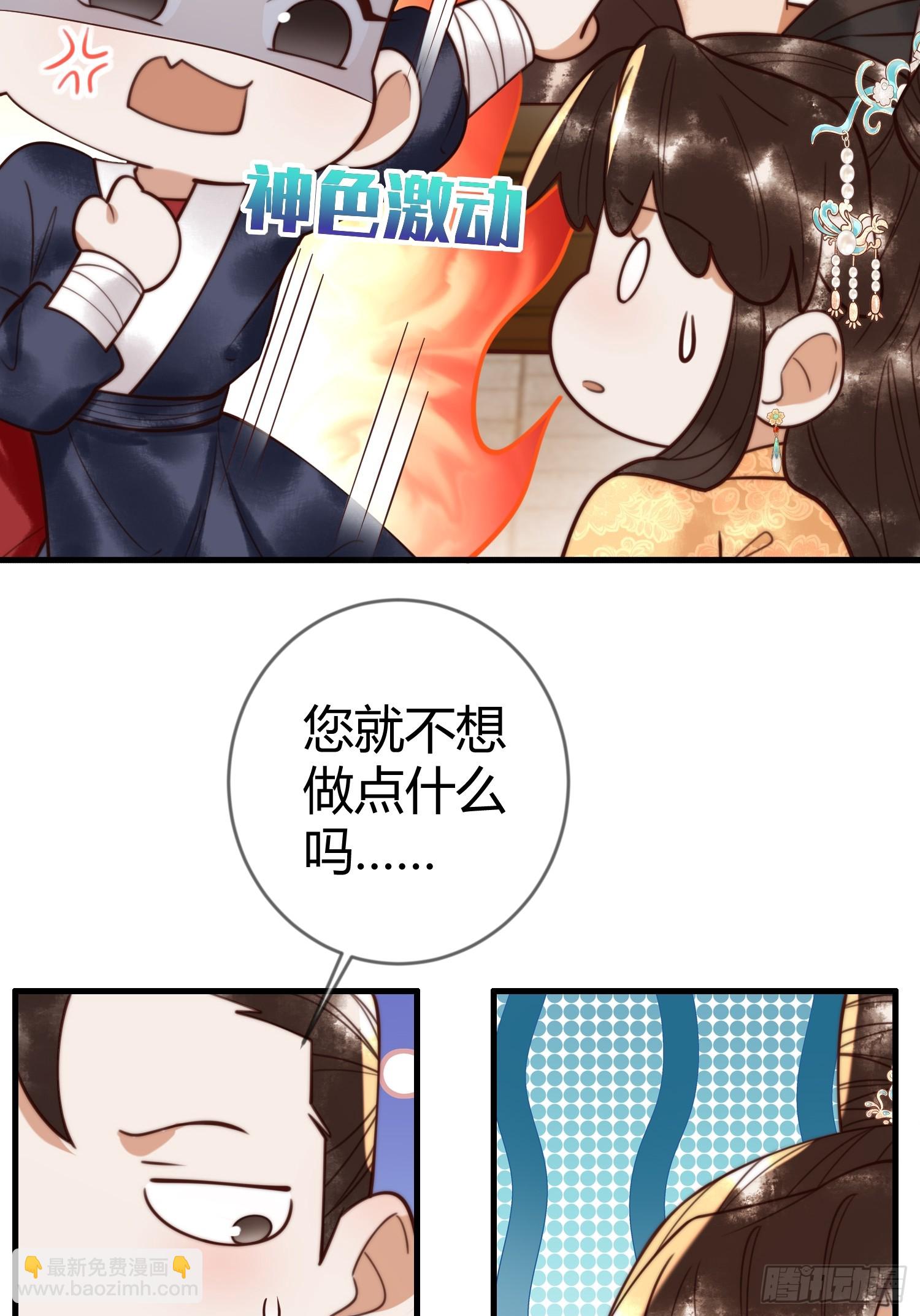 第86话 宫城有病-第88话