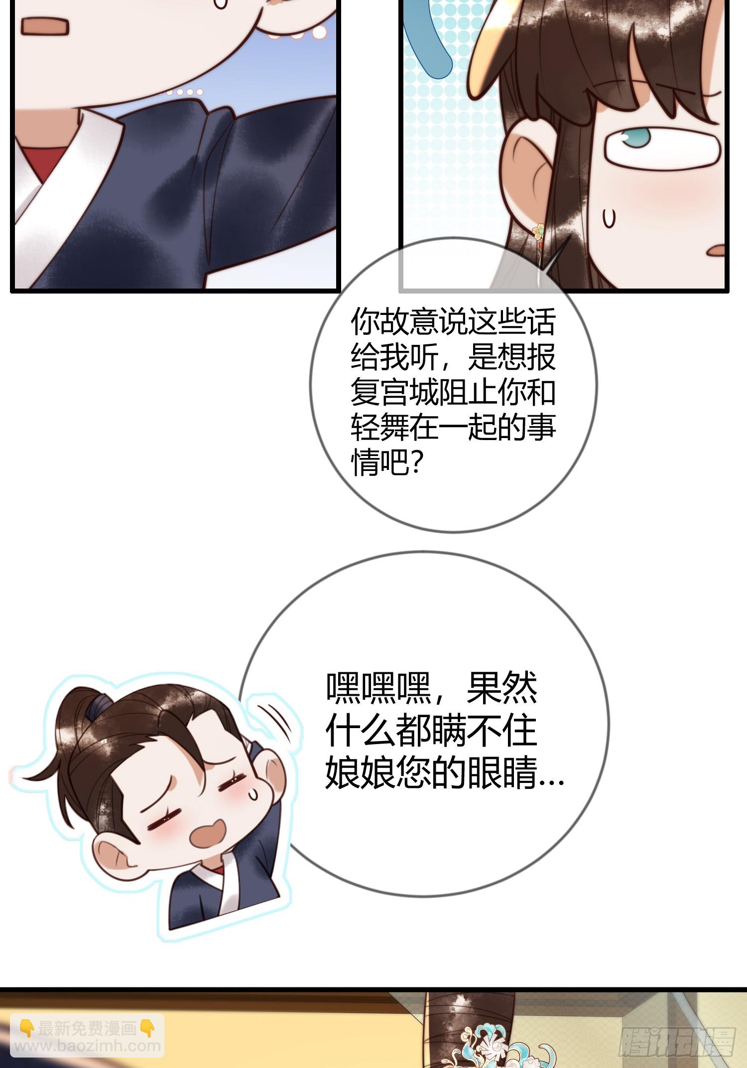 第86话 宫城有病-第88话