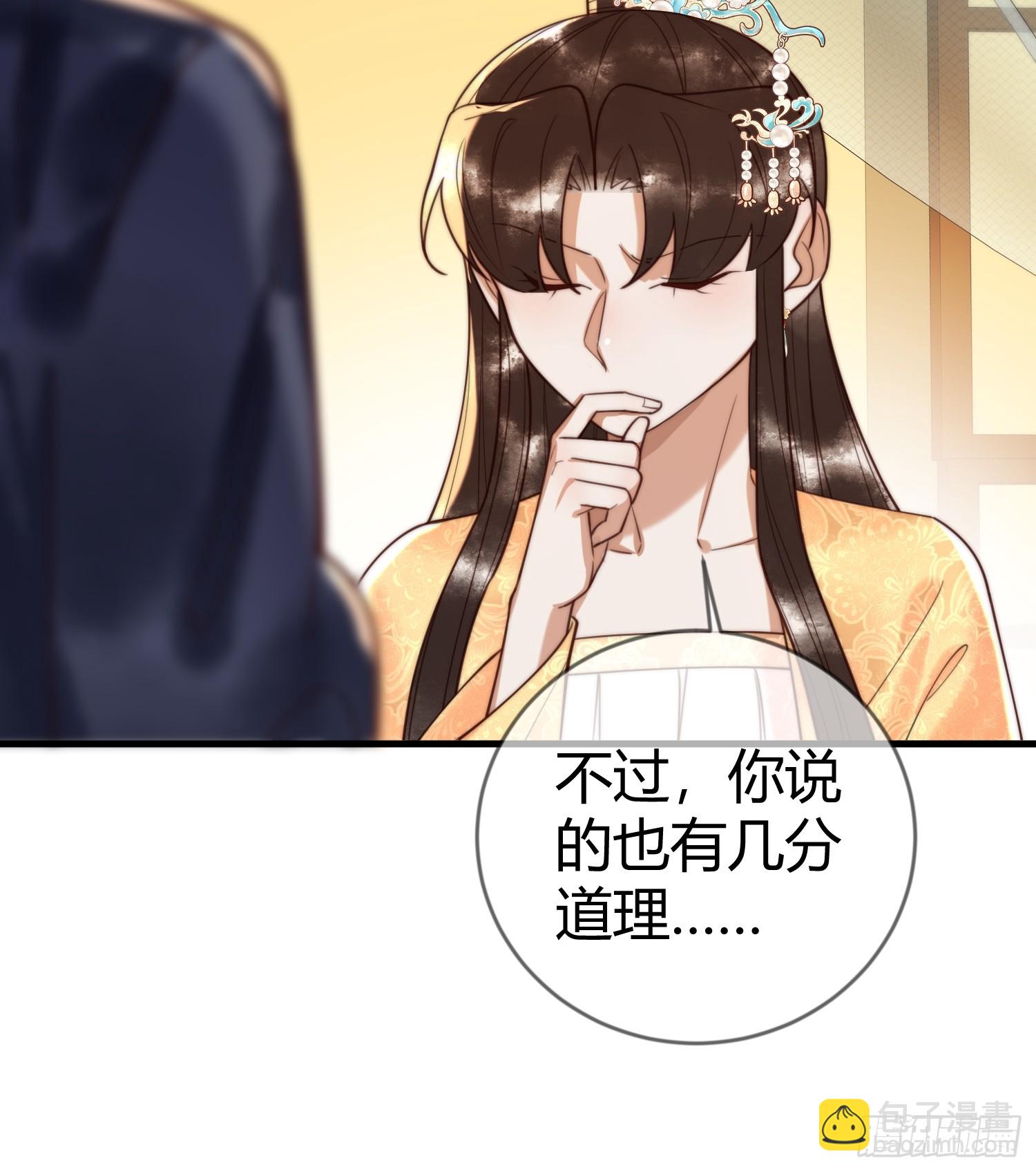 第86话 宫城有病-第88话