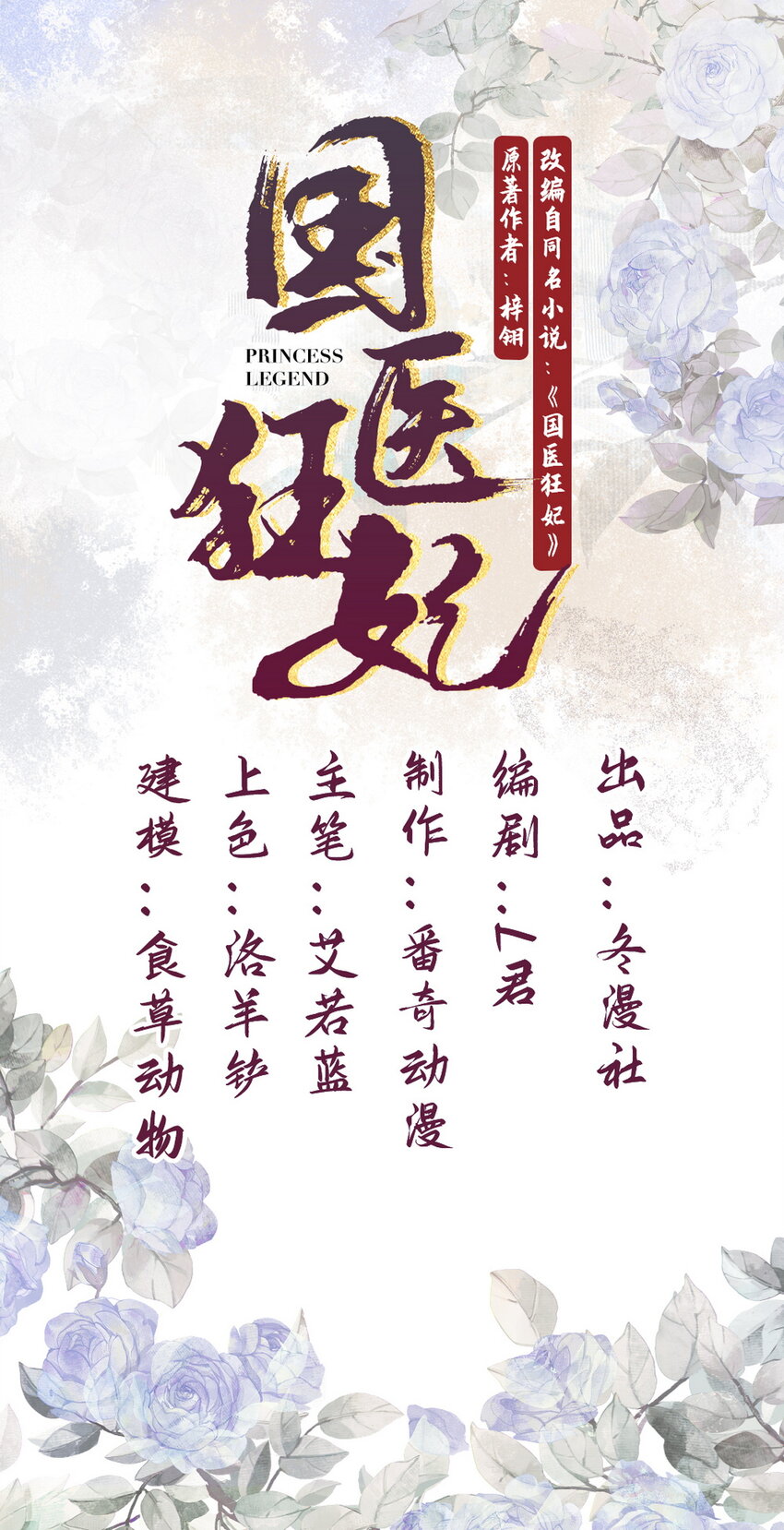 第88话 情敌见面分外眼红-第90话