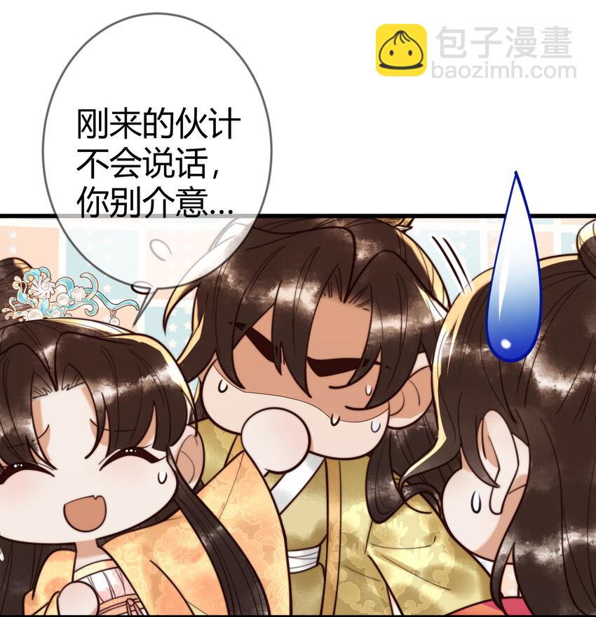 第88话 情敌见面分外眼红-第90话
