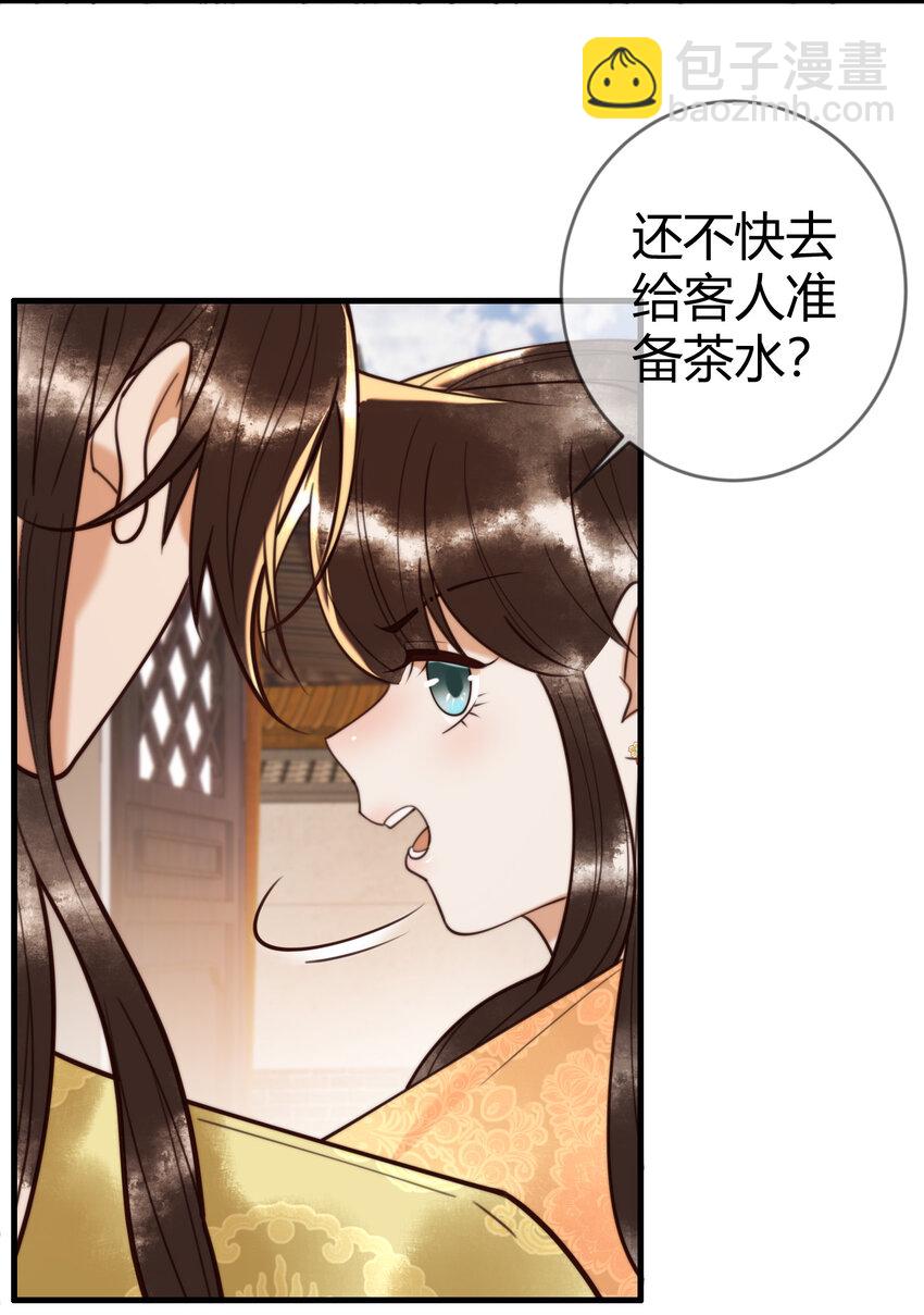 第88话 情敌见面分外眼红-第90话