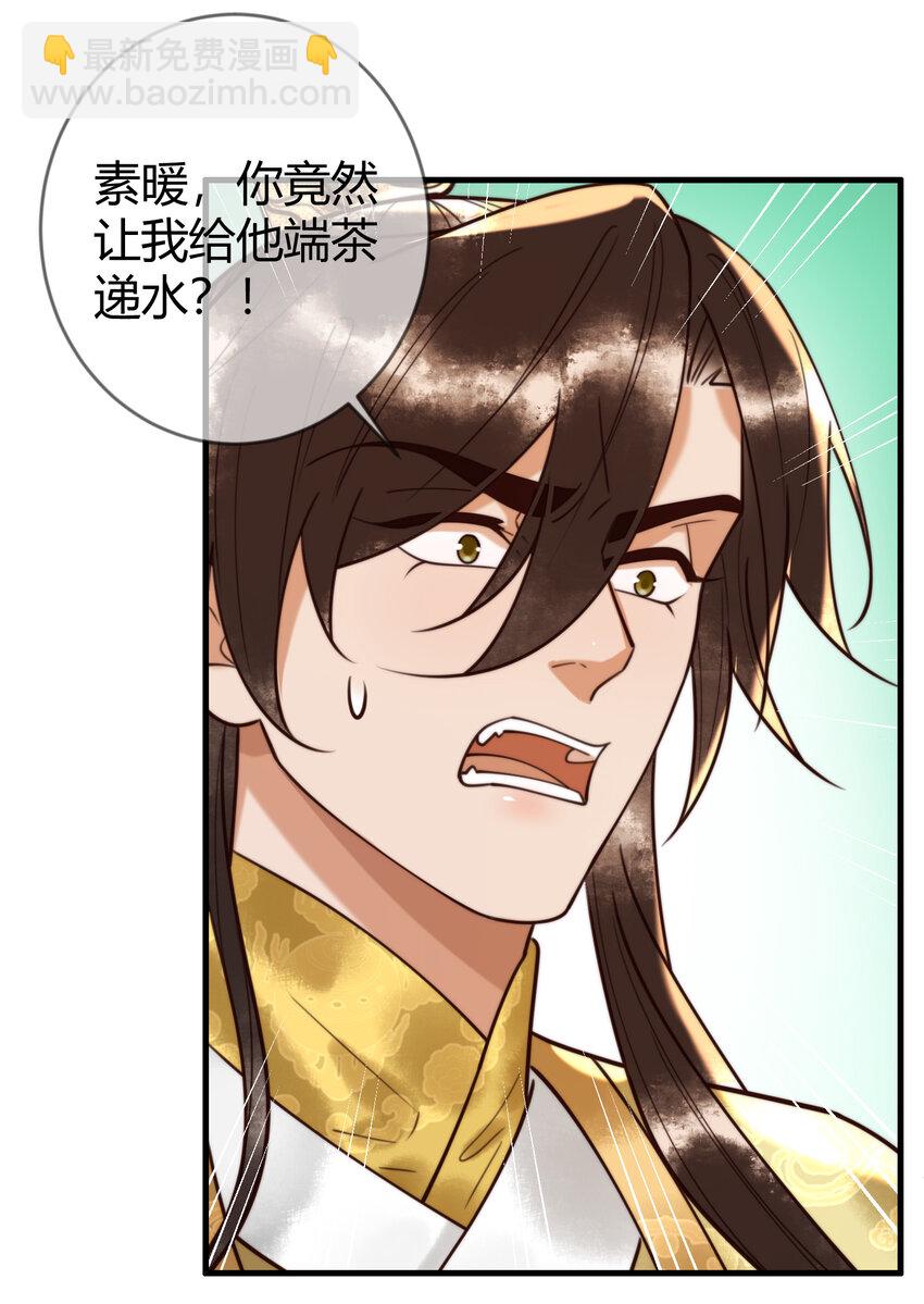 第88话 情敌见面分外眼红-第90话