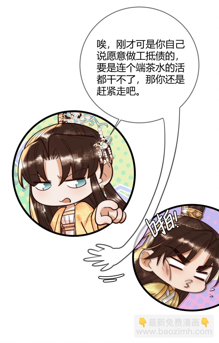 第88话 情敌见面分外眼红-第90话