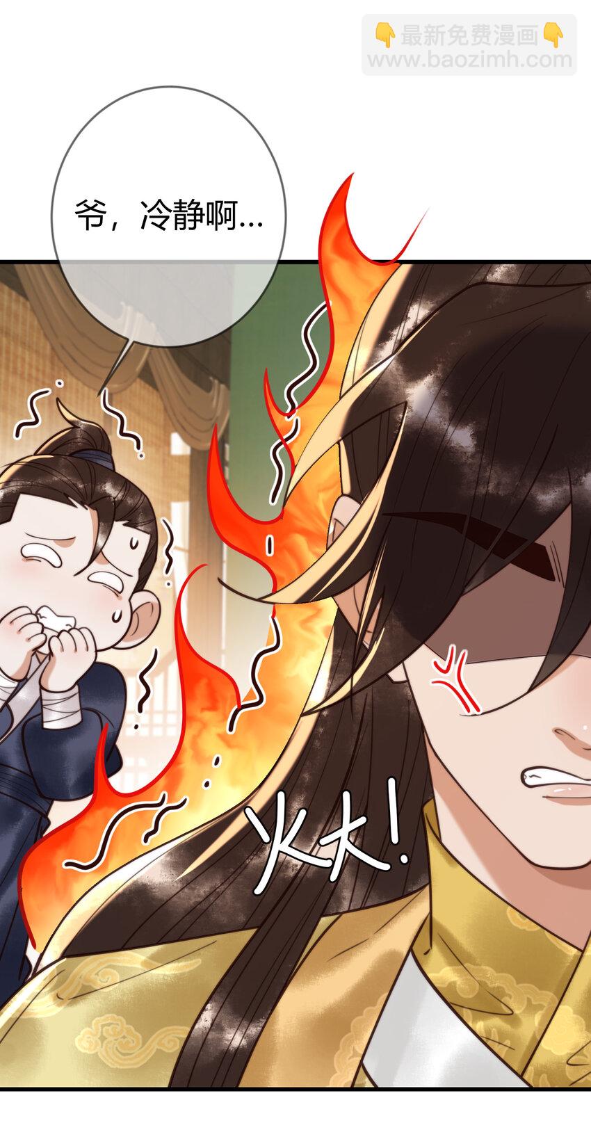 第88话 情敌见面分外眼红-第90话