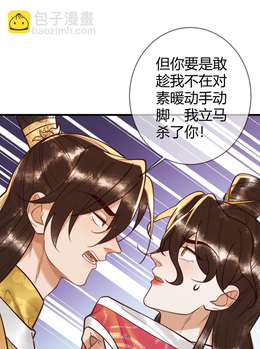 第88话 情敌见面分外眼红-第90话