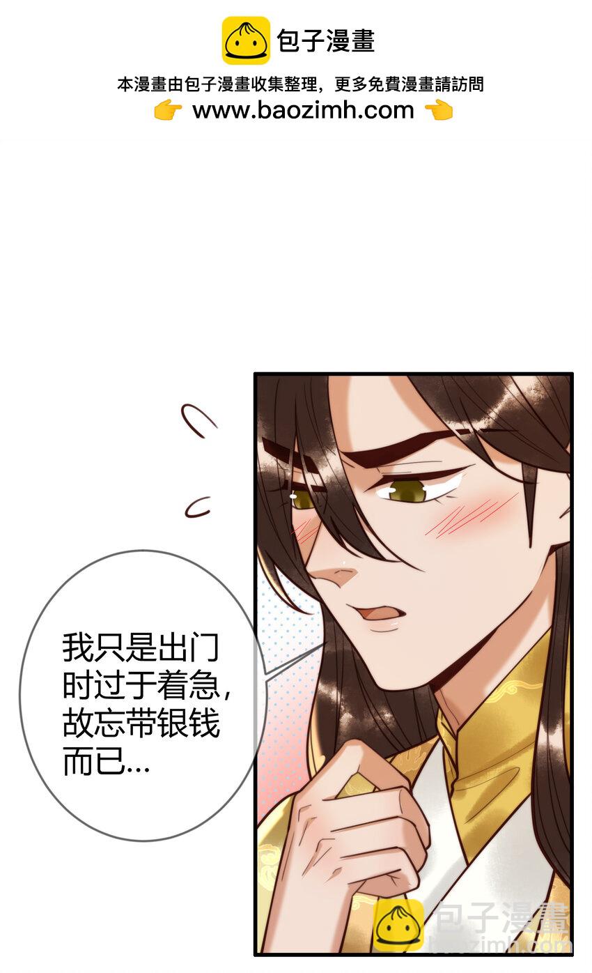 第88话 情敌见面分外眼红-第90话