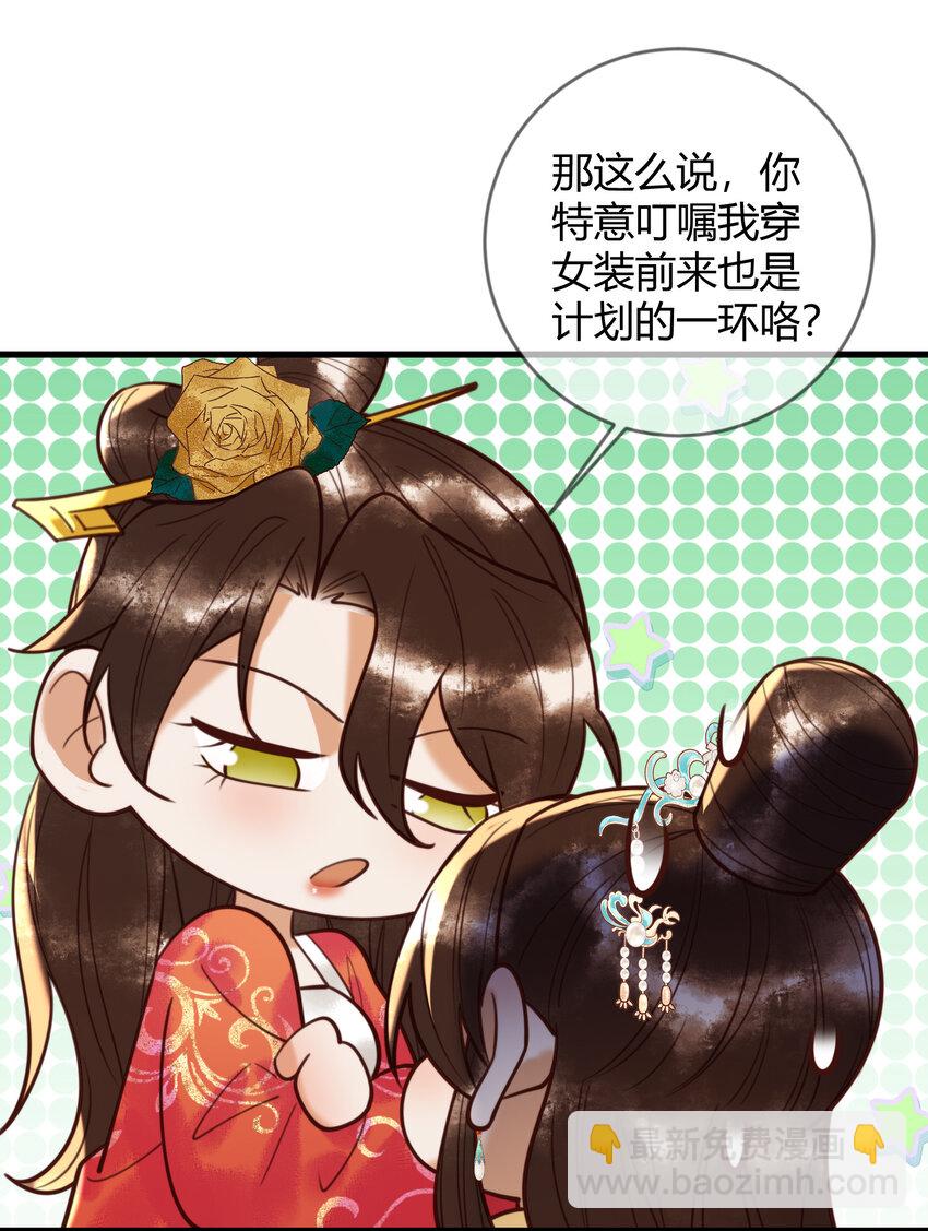 第88话 情敌见面分外眼红-第90话