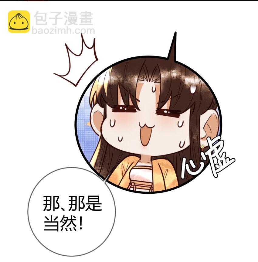 第88话 情敌见面分外眼红-第90话