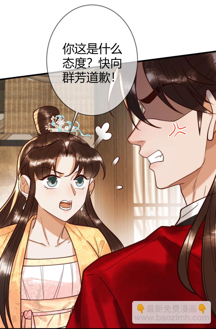 第88话 情敌见面分外眼红-第90话