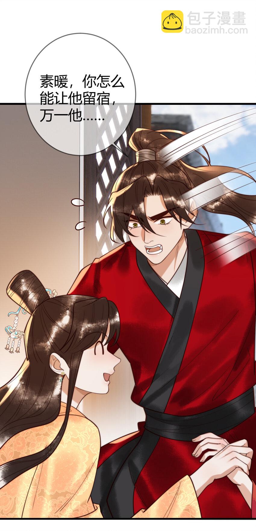 第88话 情敌见面分外眼红-第90话