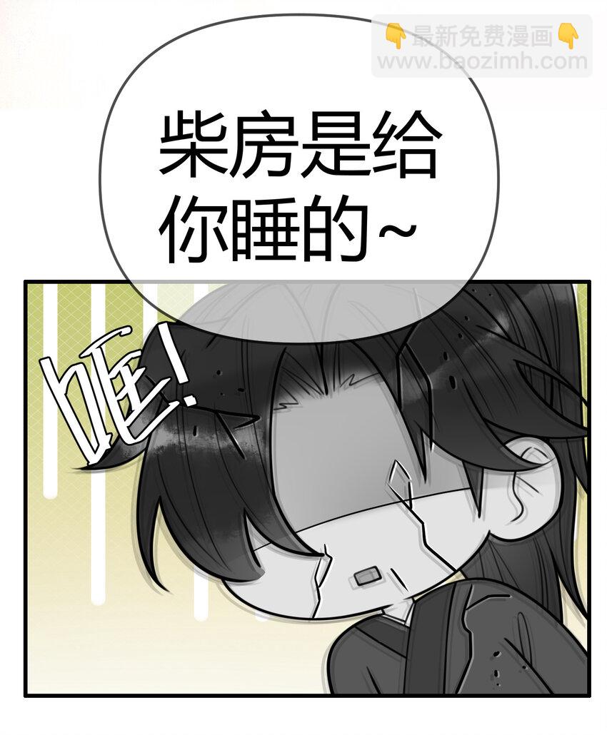 第88话 情敌见面分外眼红-第90话