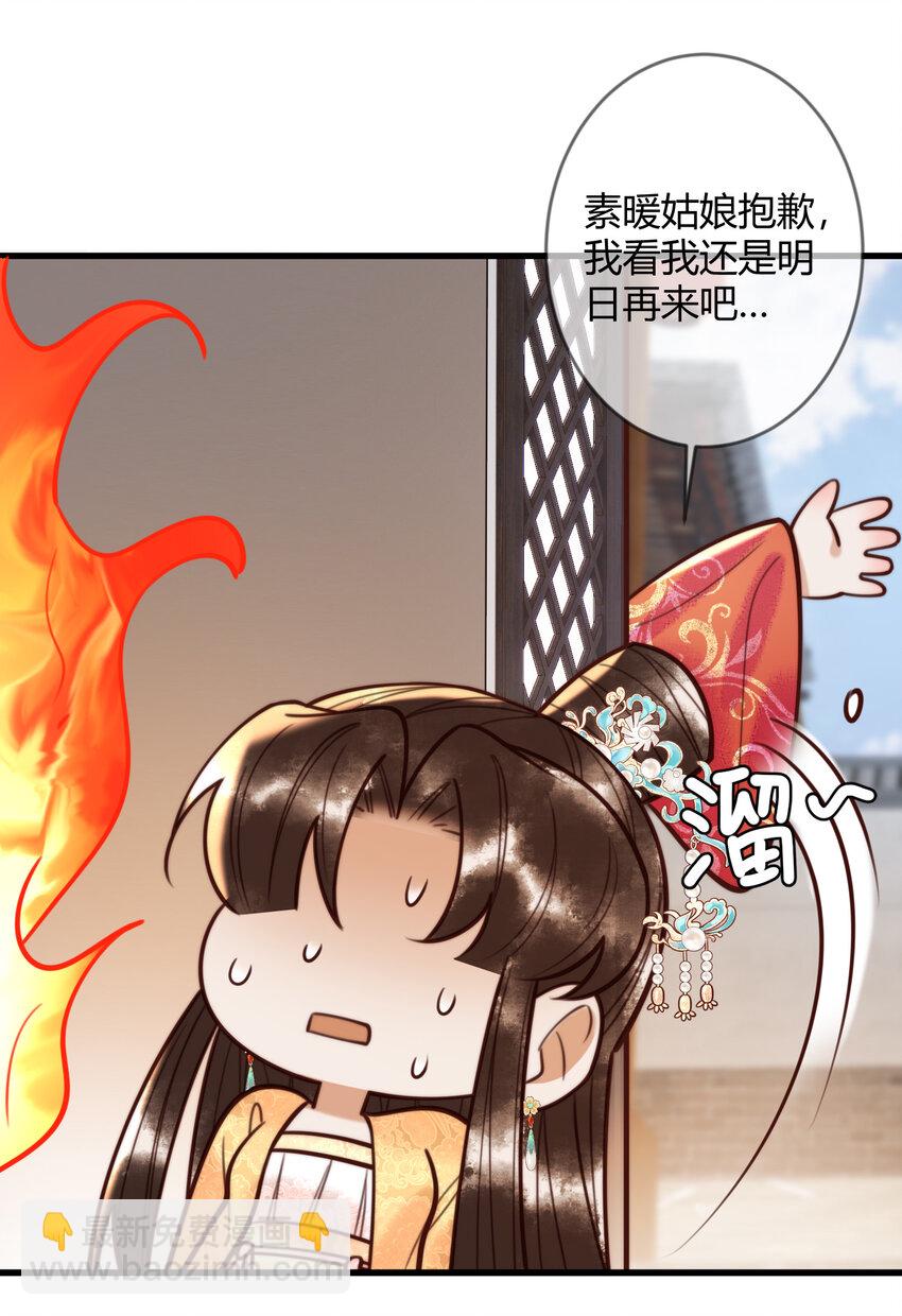 第88话 情敌见面分外眼红-第90话