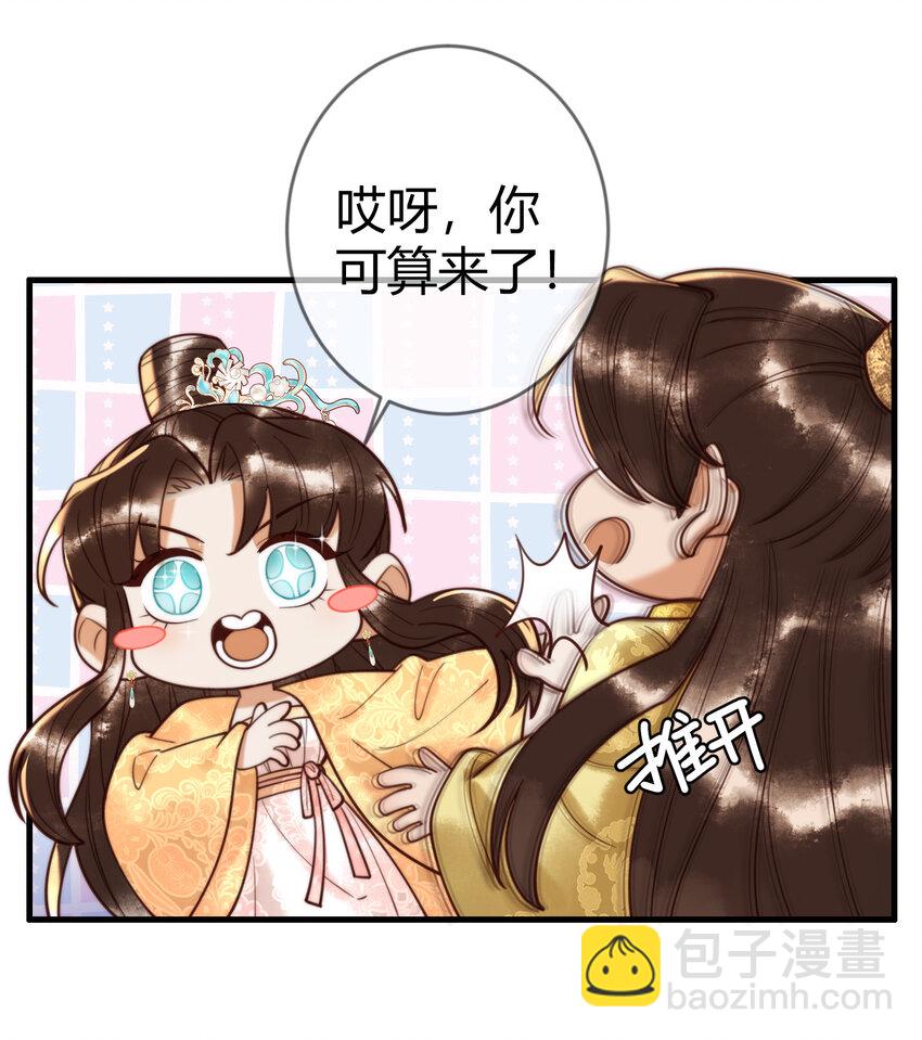 第88话 情敌见面分外眼红-第90话