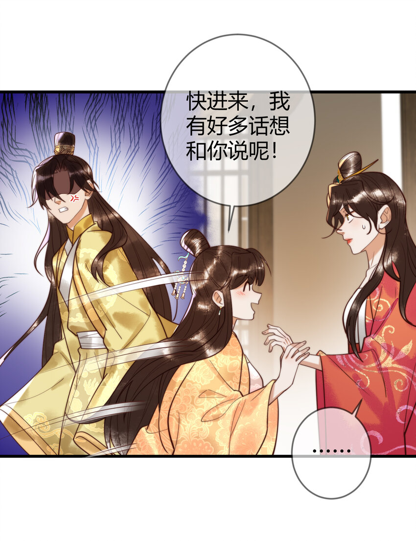 第88话 情敌见面分外眼红-第90话