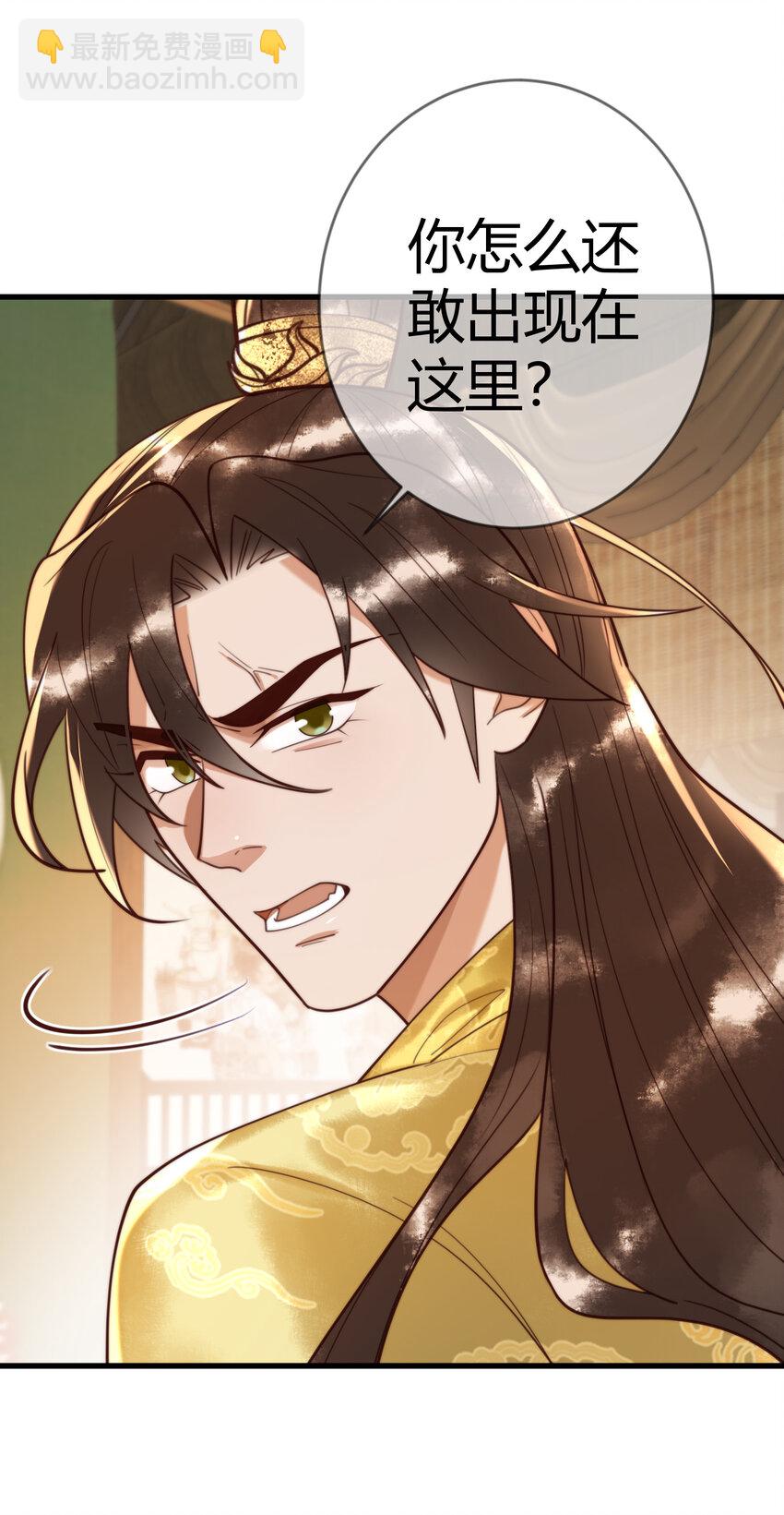 第88话 情敌见面分外眼红-第90话