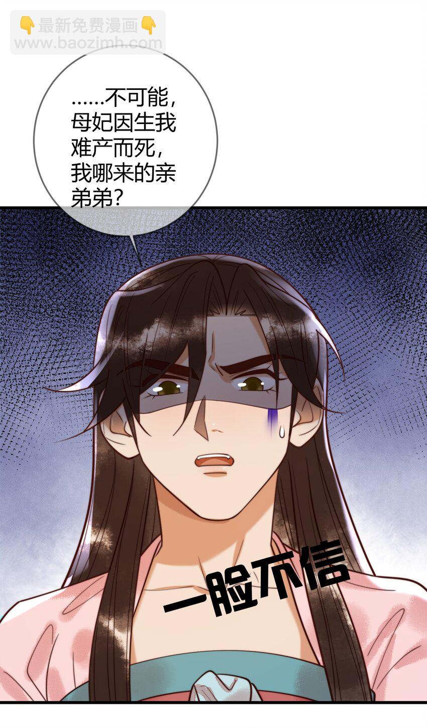 90 亲兄弟相认-第92话