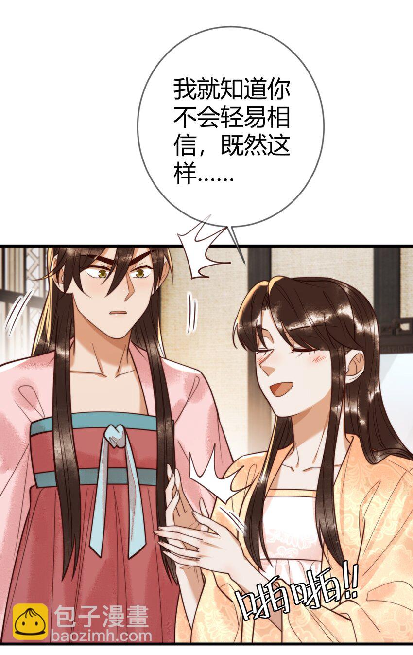 90 亲兄弟相认-第92话
