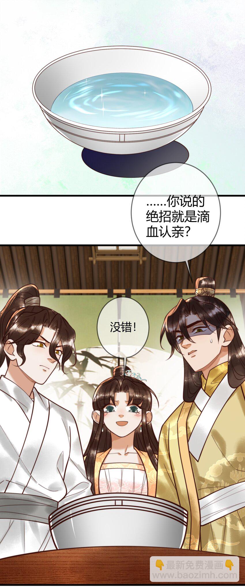 90 亲兄弟相认-第92话