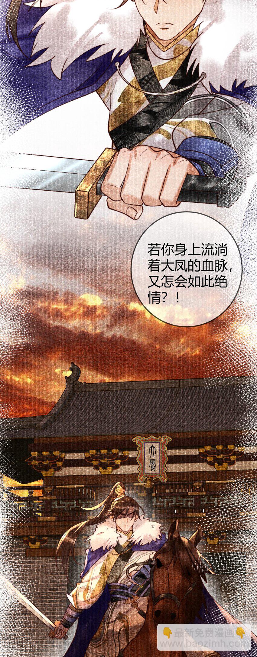 90 亲兄弟相认-第92话