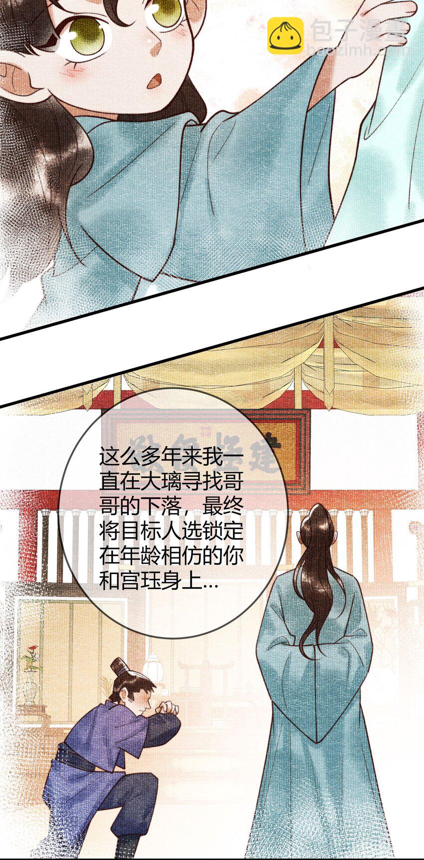 90 亲兄弟相认-第92话