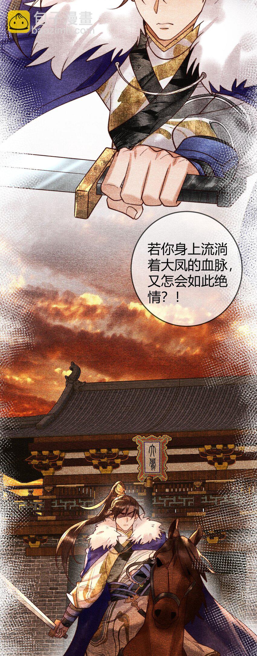 90 亲兄弟相认-第92话