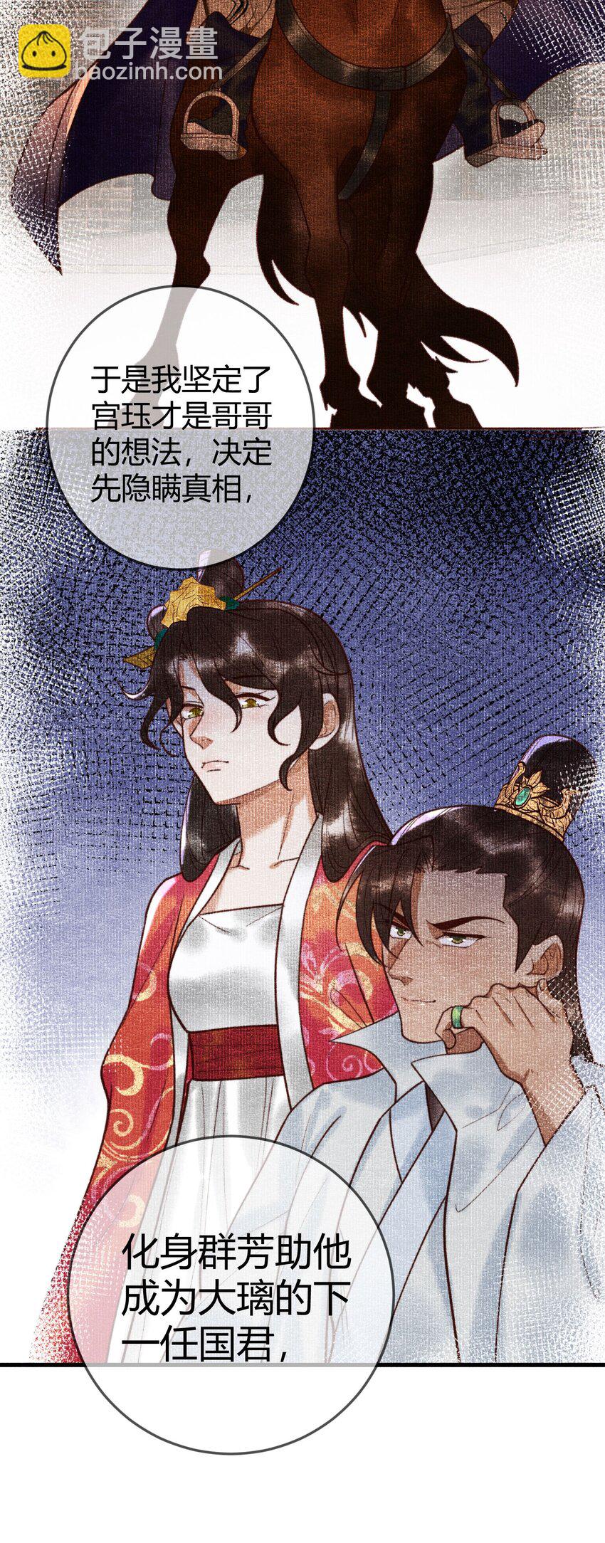 90 亲兄弟相认-第92话