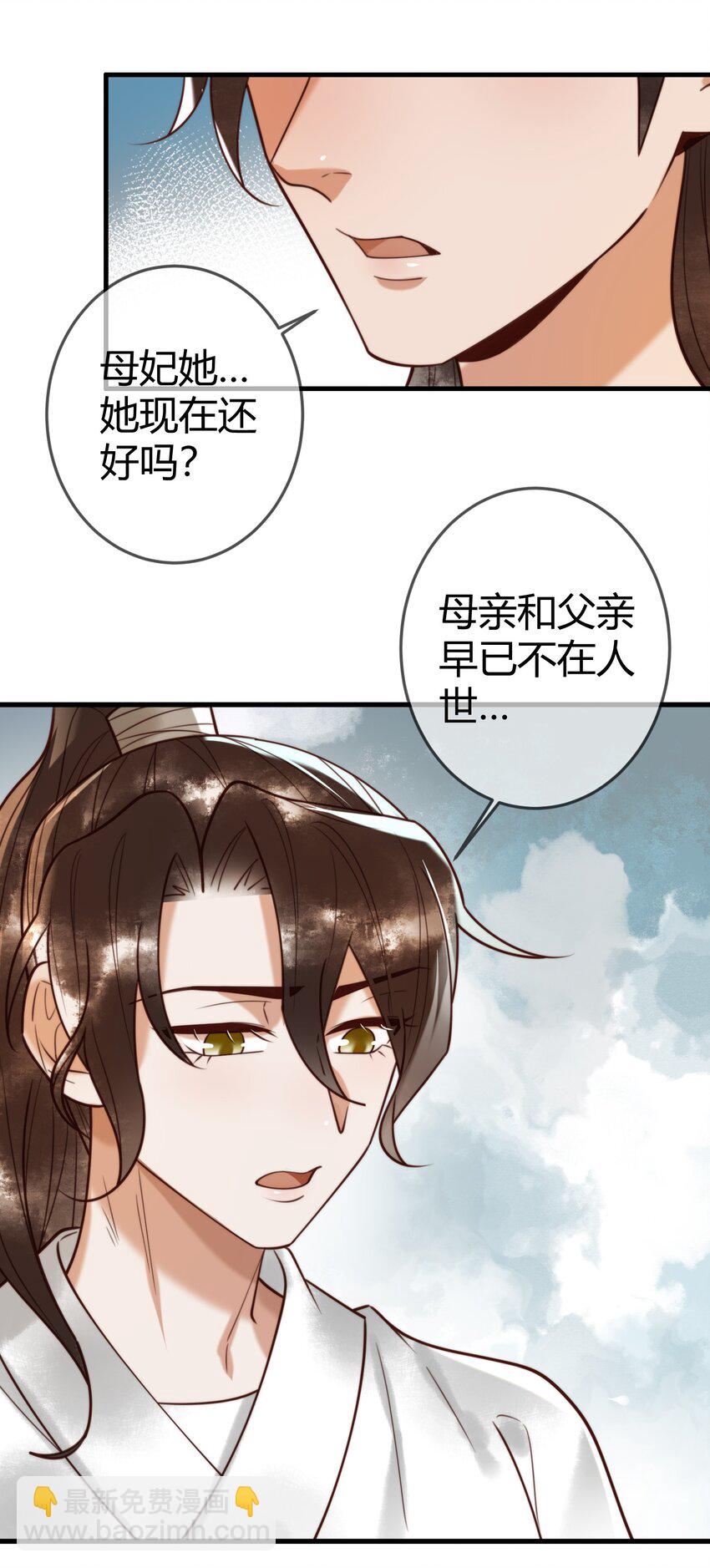 90 亲兄弟相认-第92话