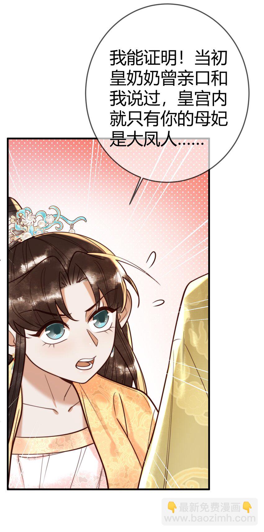 90 亲兄弟相认-第92话