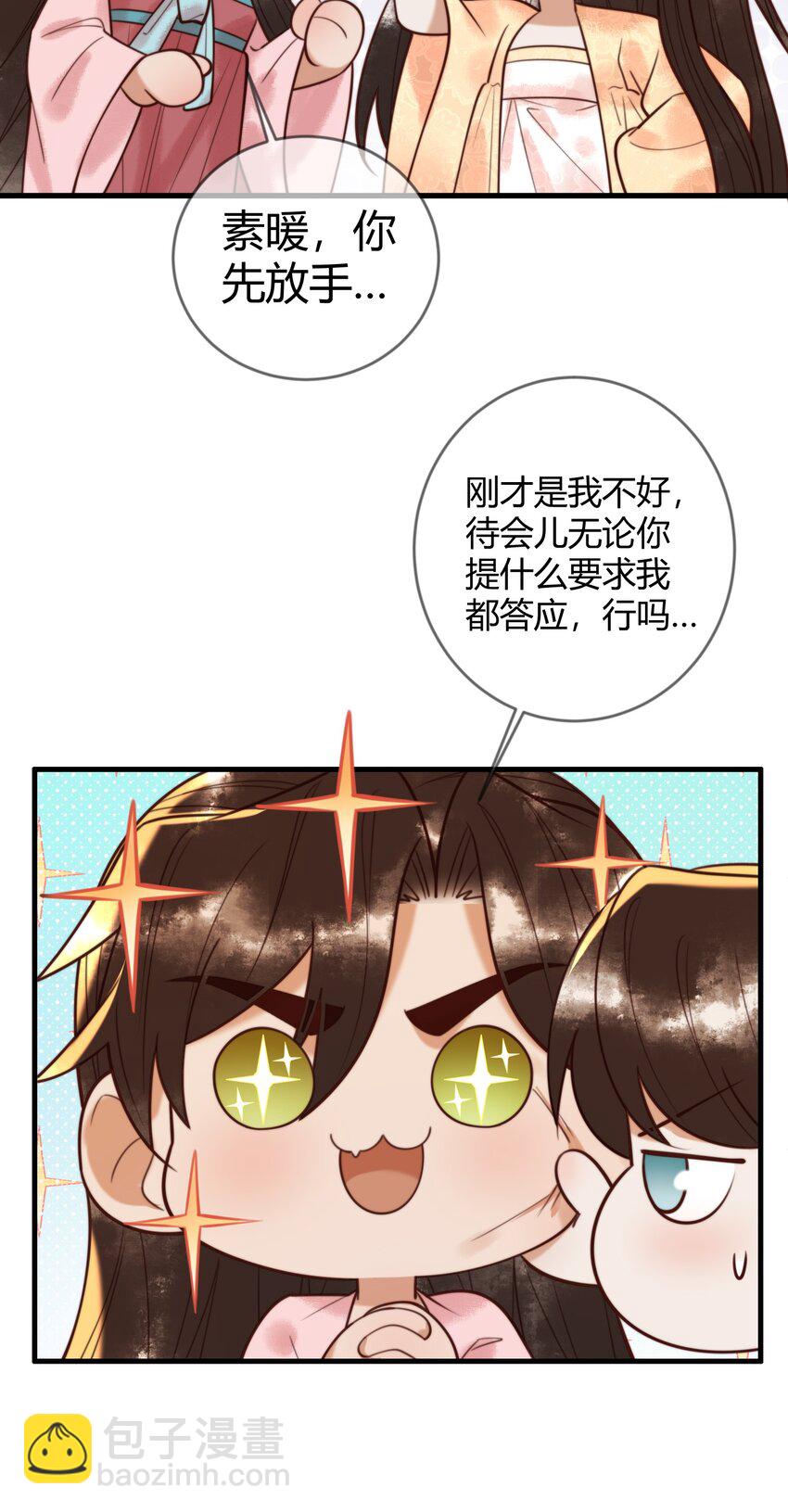 90 亲兄弟相认-第92话
