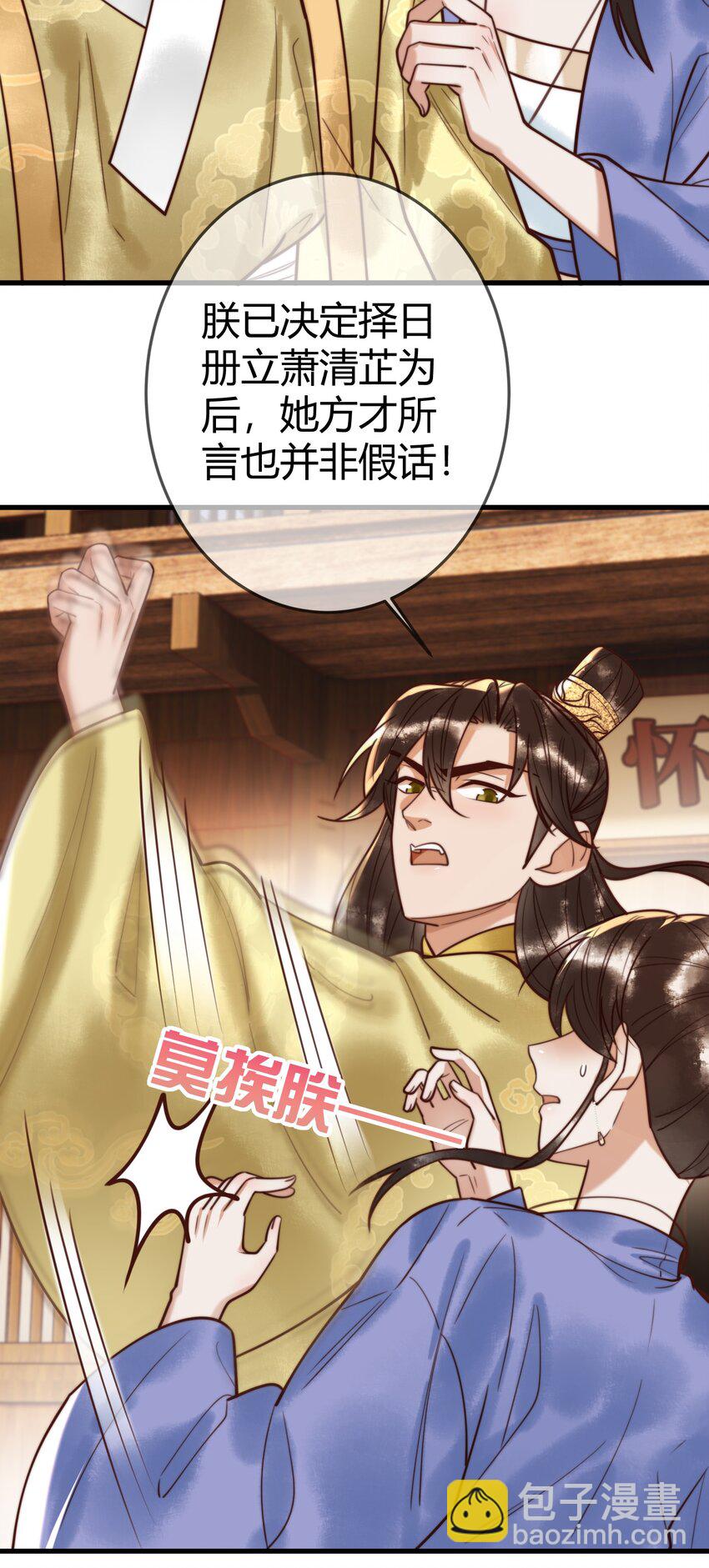 第92话 璃王的阴谋-第94话