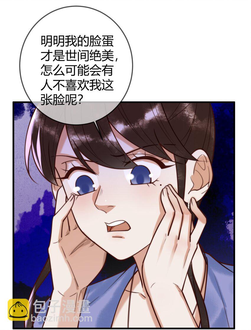 第92话 璃王的阴谋-第94话