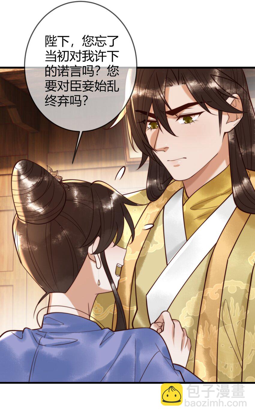 第92话 璃王的阴谋-第94话