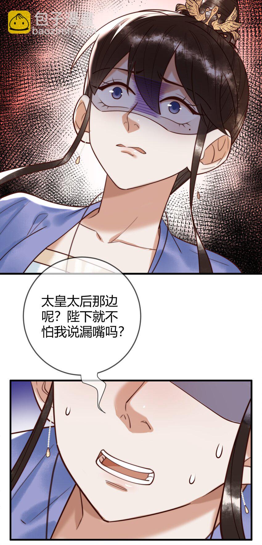 第92话 璃王的阴谋-第94话