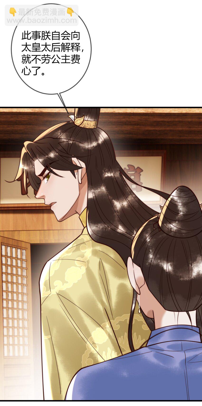 第92话 璃王的阴谋-第94话