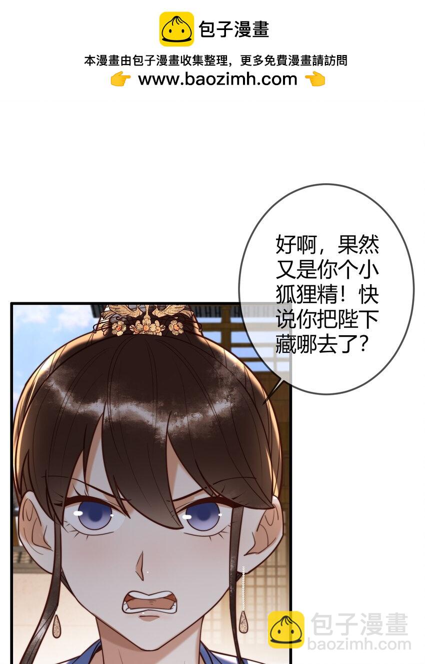 第92话 璃王的阴谋-第94话