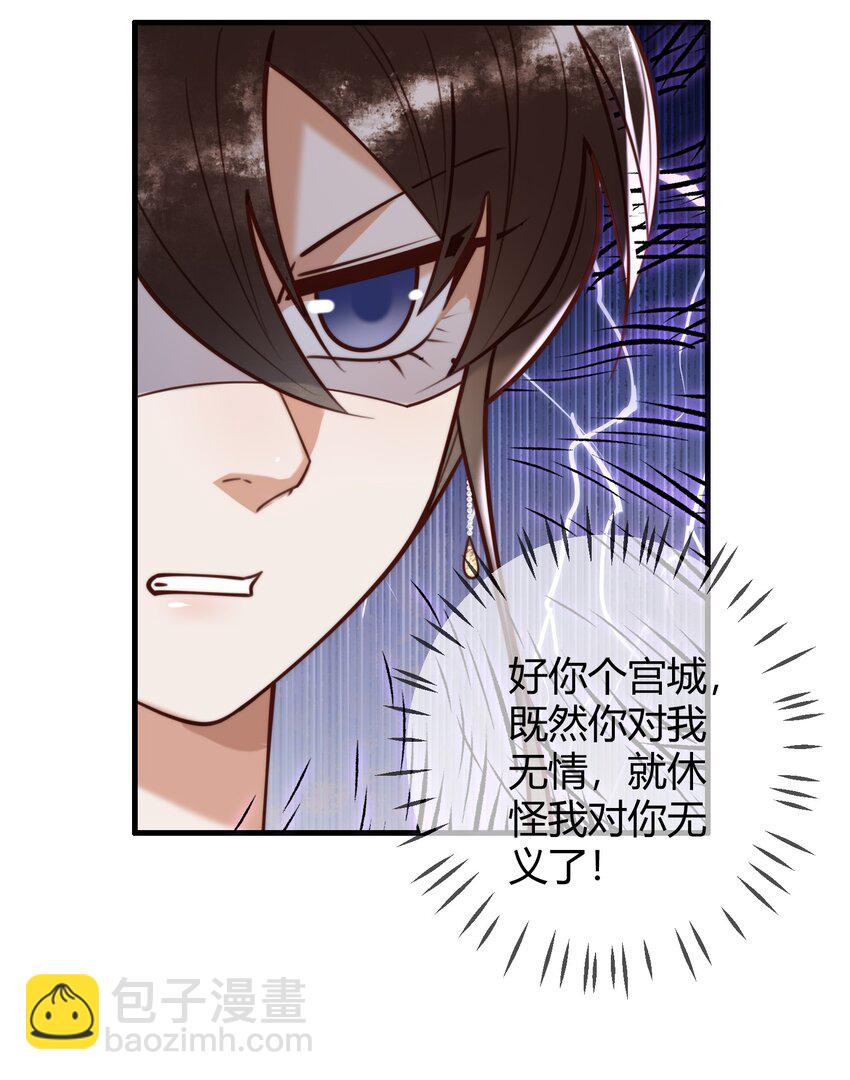 第92话 璃王的阴谋-第94话