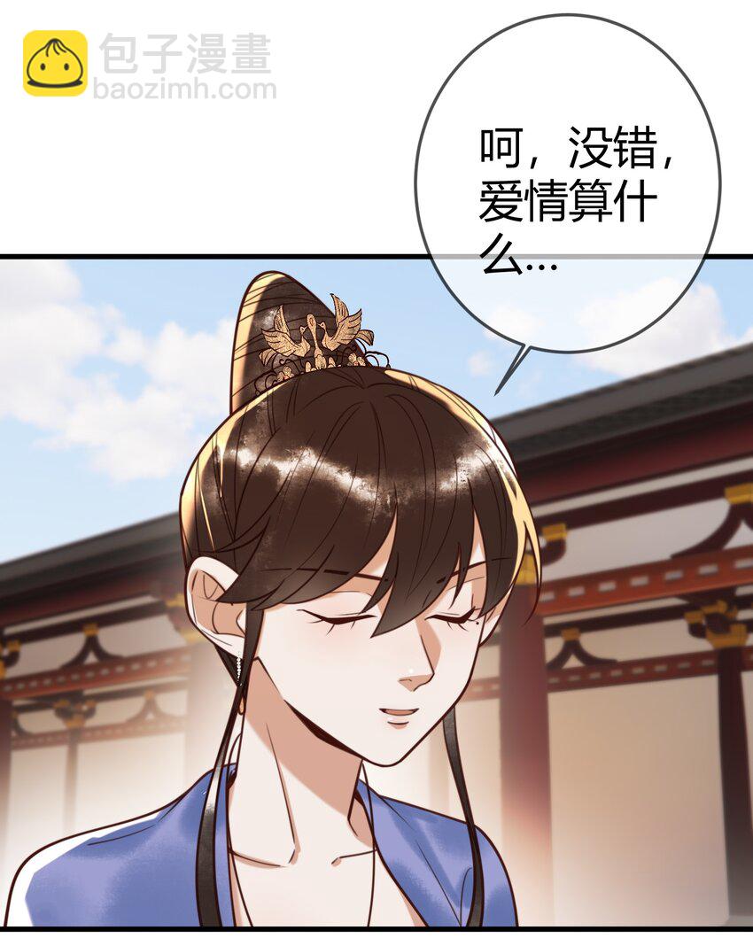 第92话 璃王的阴谋-第94话