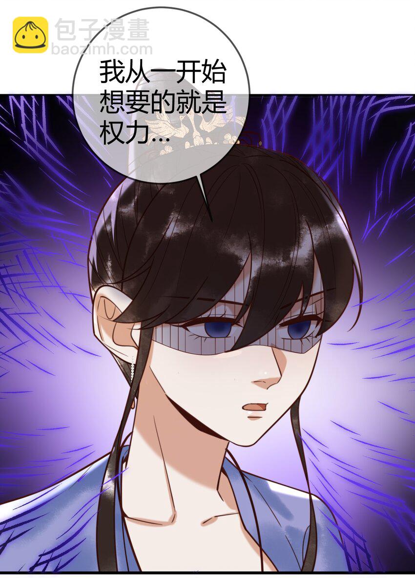 第92话 璃王的阴谋-第94话
