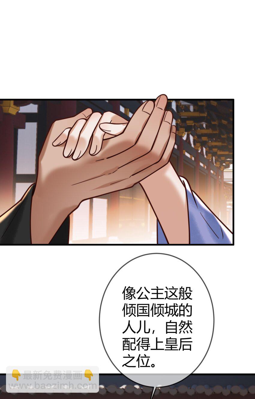 第92话 璃王的阴谋-第94话