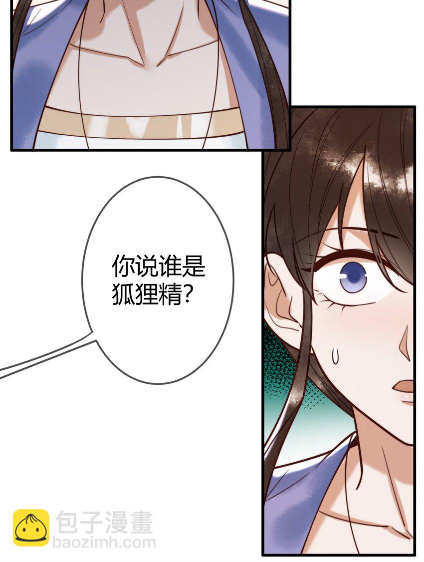第92话 璃王的阴谋-第94话