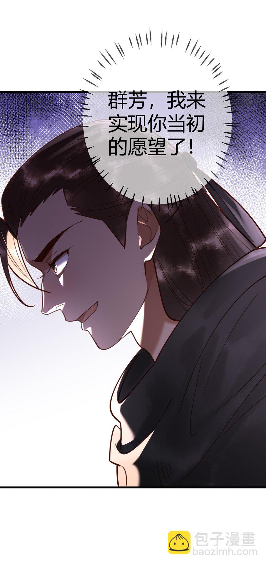 第92话 璃王的阴谋-第94话
